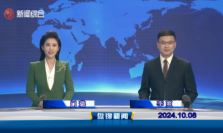 视频丨皇冠娱乐新闻2024-10-08