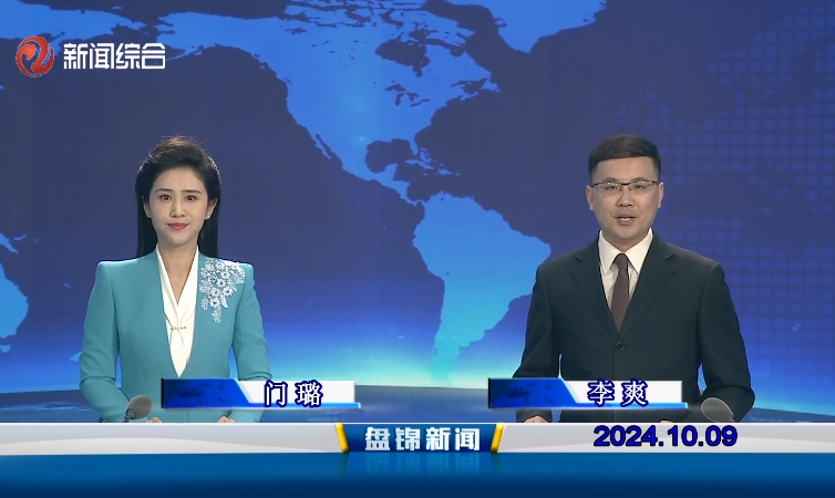 视频丨皇冠娱乐新闻2024-10-09