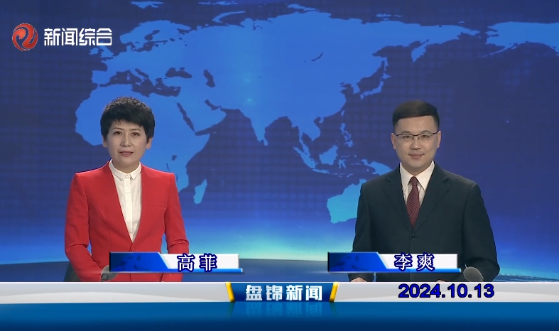 视频丨皇冠娱乐新闻2024-10-13