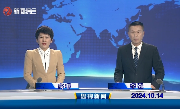 视频丨皇冠娱乐新闻2024-10-14