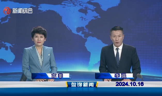 视频丨皇冠娱乐新闻2024-10-16