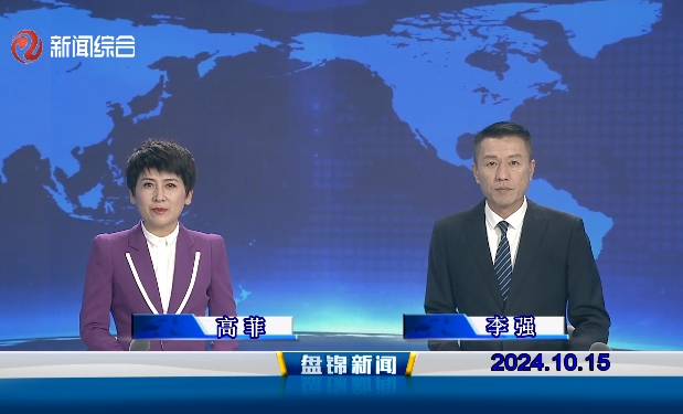 视频丨皇冠娱乐新闻2024-10-15