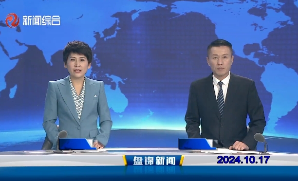 视频丨皇冠娱乐新闻2024-10-17