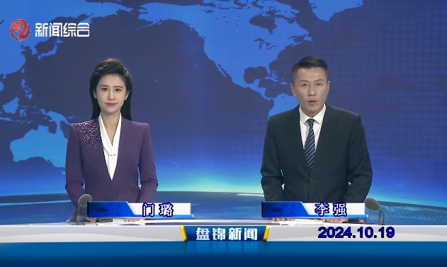 视频丨皇冠娱乐新闻2024-10-19