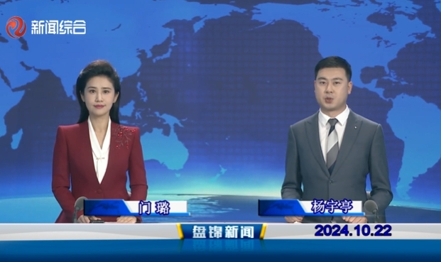 视频丨皇冠娱乐新闻2024-10-22