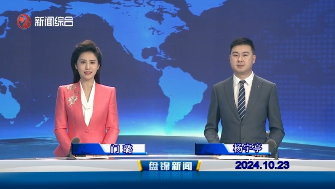 视频丨皇冠娱乐新闻2024-10-23