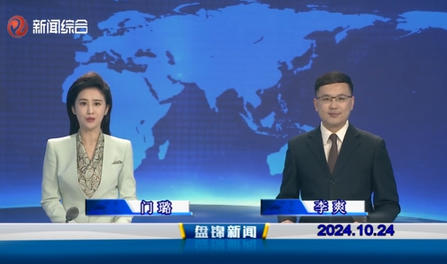 视频丨皇冠娱乐新闻2024-10-24