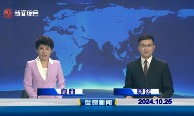 视频丨皇冠娱乐新闻2024-10-25