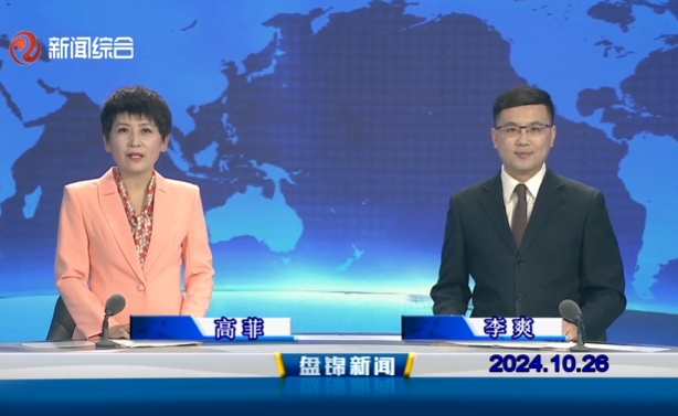 视频丨皇冠娱乐新闻2024-10-26
