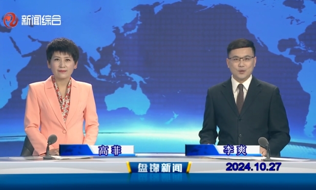 视频丨皇冠娱乐新闻2024-10-27