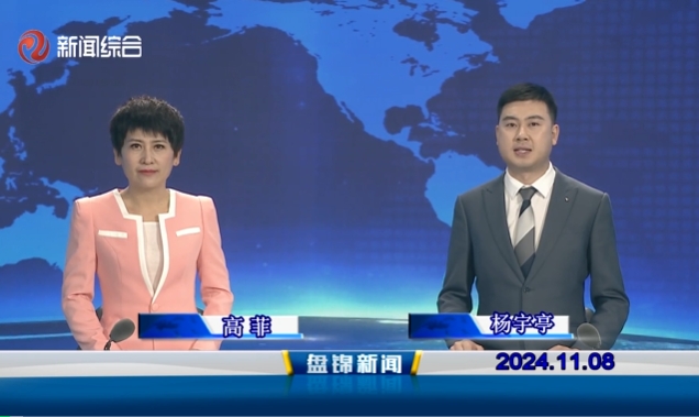 视频丨皇冠娱乐新闻2024-11-08
