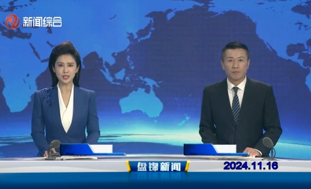 视频丨皇冠娱乐新闻2024-11-16