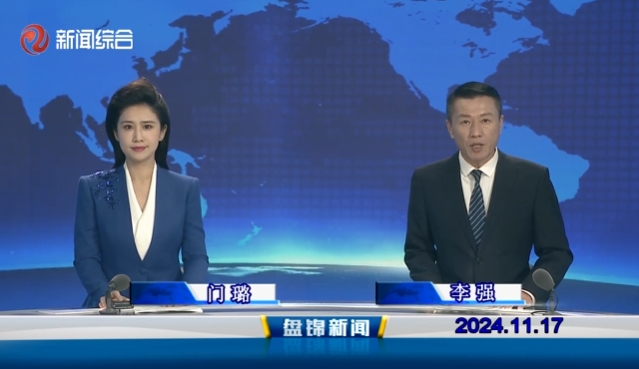 视频丨皇冠娱乐新闻2024-11-17