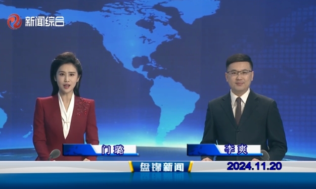视频丨皇冠娱乐新闻2024-11-20