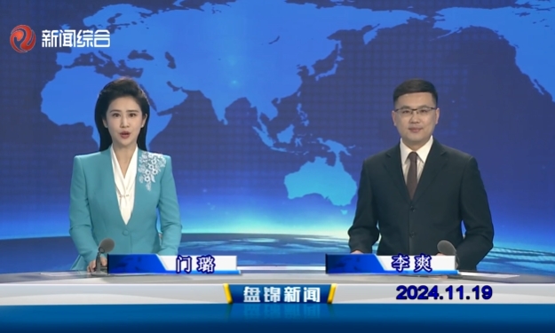 视频丨皇冠娱乐新闻2024-11-19