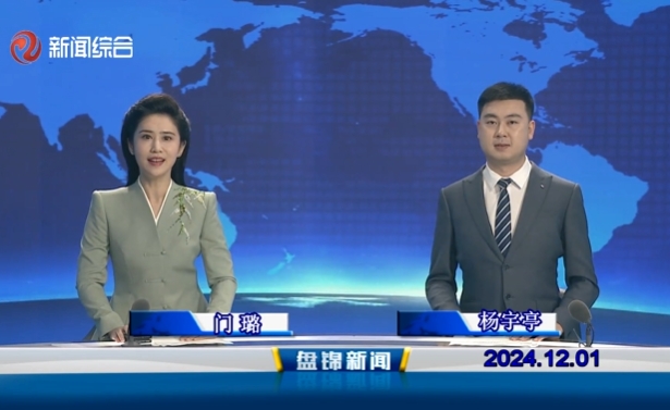 视频丨皇冠娱乐新闻2024-12-01