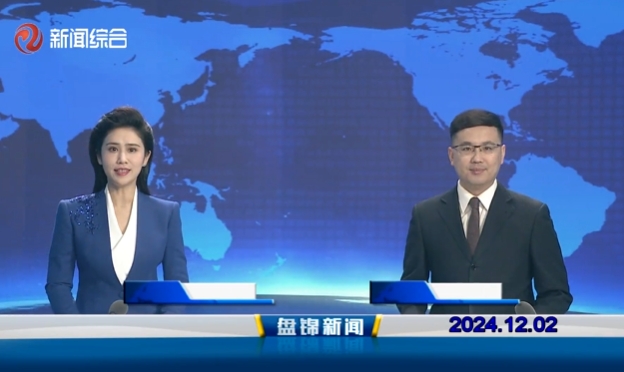 视频丨皇冠娱乐新闻2024-12-02