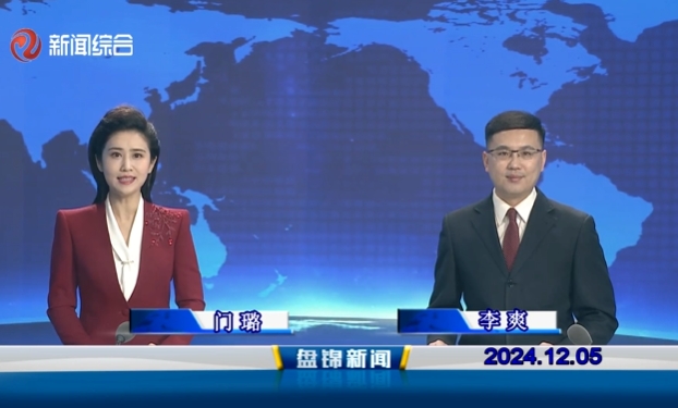 视频丨皇冠娱乐新闻2024-12-05