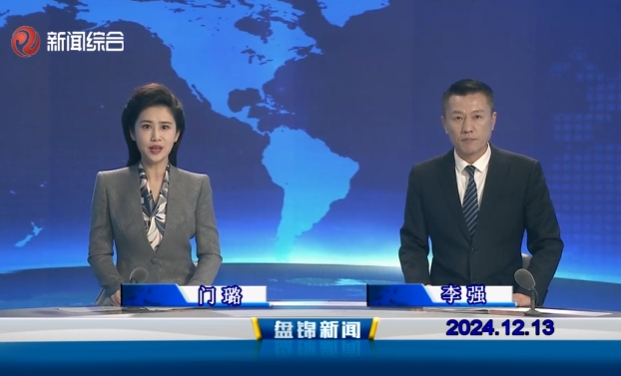 视频丨皇冠娱乐新闻2024-12-13