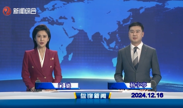 视频丨皇冠娱乐新闻2024-12-16