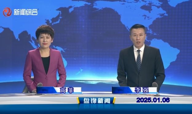 视频丨皇冠娱乐新闻2025-01-06