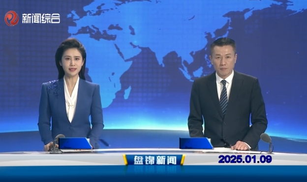 视频丨皇冠娱乐新闻2025-01-09