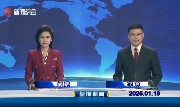 视频丨皇冠娱乐新闻2025-01-18