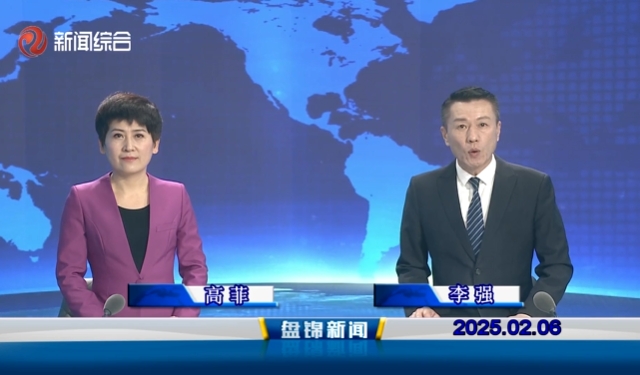 视频丨皇冠娱乐新闻2025-02-06
