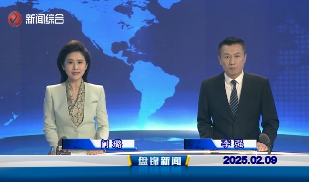 视频丨皇冠娱乐新闻2025-02-09