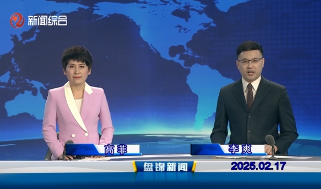 视频丨皇冠娱乐新闻2025-02-17