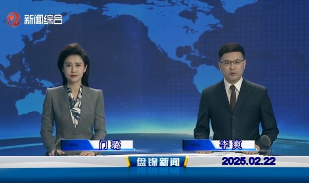 视频丨皇冠娱乐新闻2025-02-22