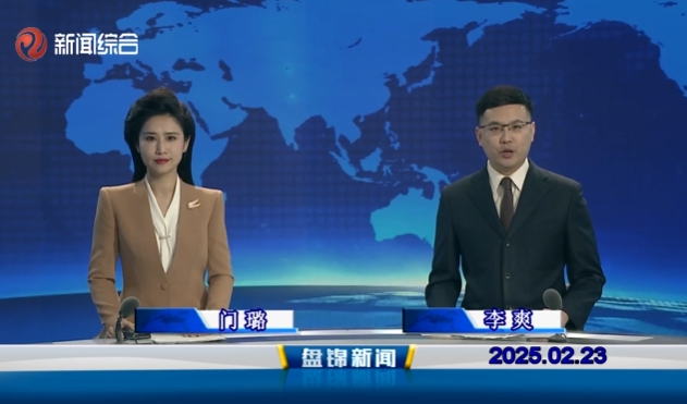 视频丨皇冠娱乐新闻2025-02-23