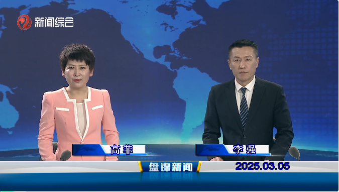 视频丨皇冠娱乐新闻2025-03-05