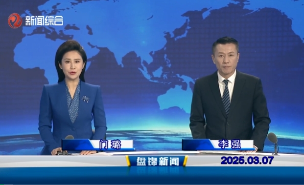 视频丨皇冠娱乐新闻2025-03-07