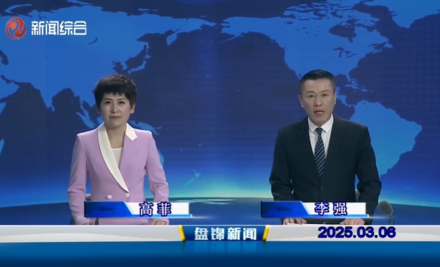 视频丨皇冠娱乐新闻2025-03-06