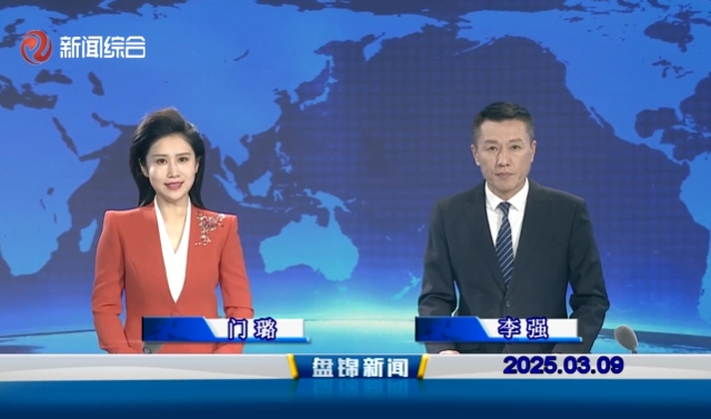 视频丨皇冠娱乐新闻2025-03-09