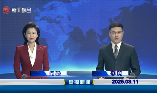视频丨皇冠娱乐新闻2025-03-11