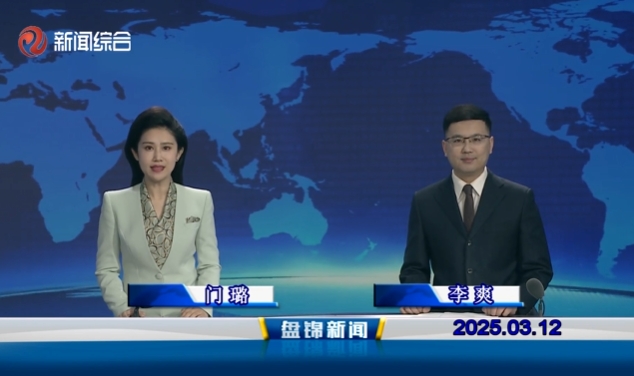 视频丨皇冠娱乐新闻2025-03-12