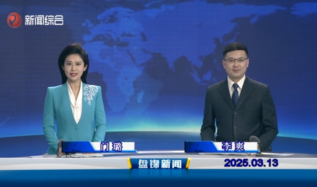 视频丨皇冠娱乐新闻2025-03-13