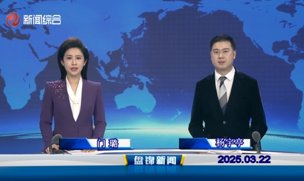 视频丨皇冠娱乐新闻2025-03-22