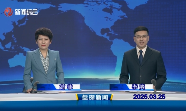 视频丨皇冠娱乐新闻2025-03-25