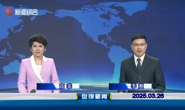 视频丨皇冠娱乐新闻2025-03-26