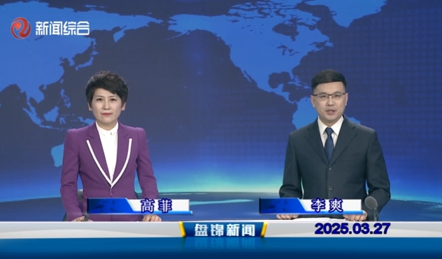 视频丨皇冠娱乐新闻2025-03-27