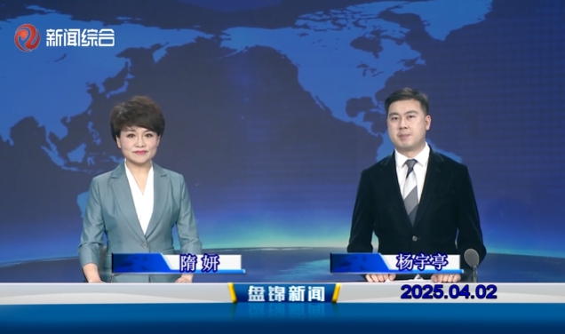 视频丨皇冠娱乐新闻2025-04-02