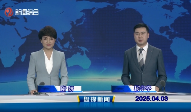 视频丨皇冠娱乐新闻2025-04-03