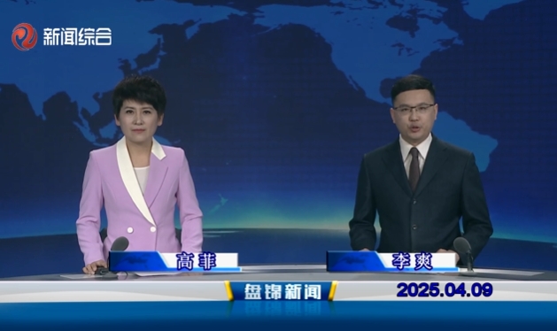 视频丨皇冠娱乐新闻2025-04-09
