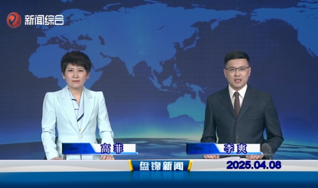 视频丨皇冠娱乐新闻2025-04-08