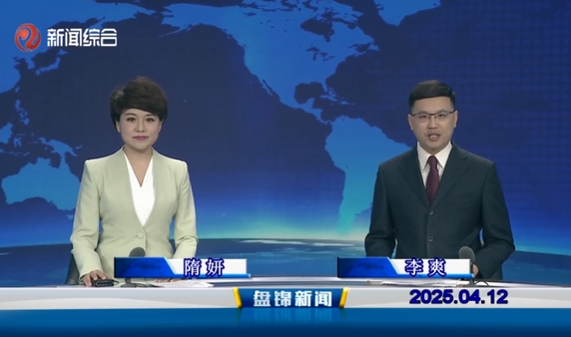 视频丨皇冠娱乐新闻2025-04-12