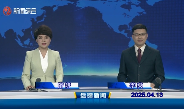 视频丨皇冠娱乐新闻2025-04-13