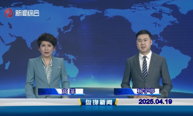 视频丨皇冠娱乐新闻2025-04-19